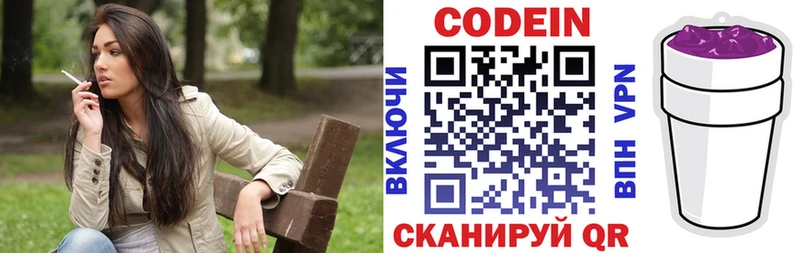 Codein Purple Drank  МЕГА ТОР  Неман 