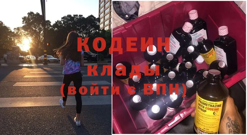 mega зеркало  Неман  Кодеиновый сироп Lean Purple Drank 