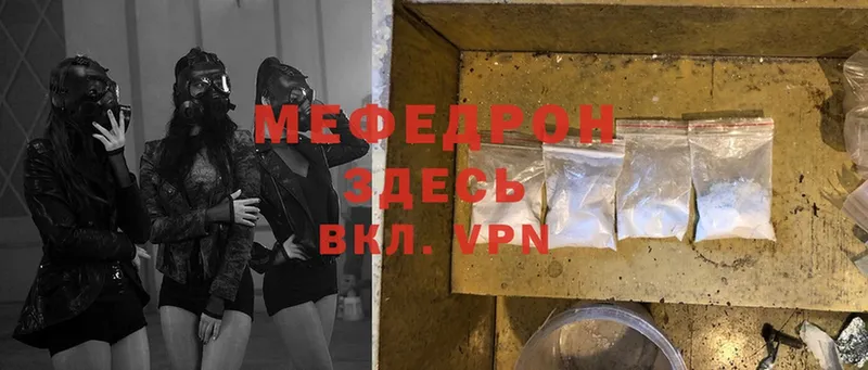 МЕФ mephedrone  мориарти как зайти  Неман 